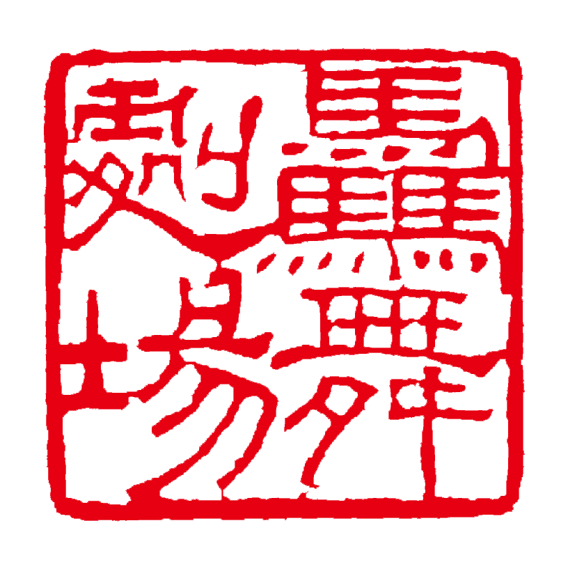 驫舞劇場 HORSE