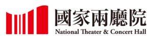 國家兩廳院