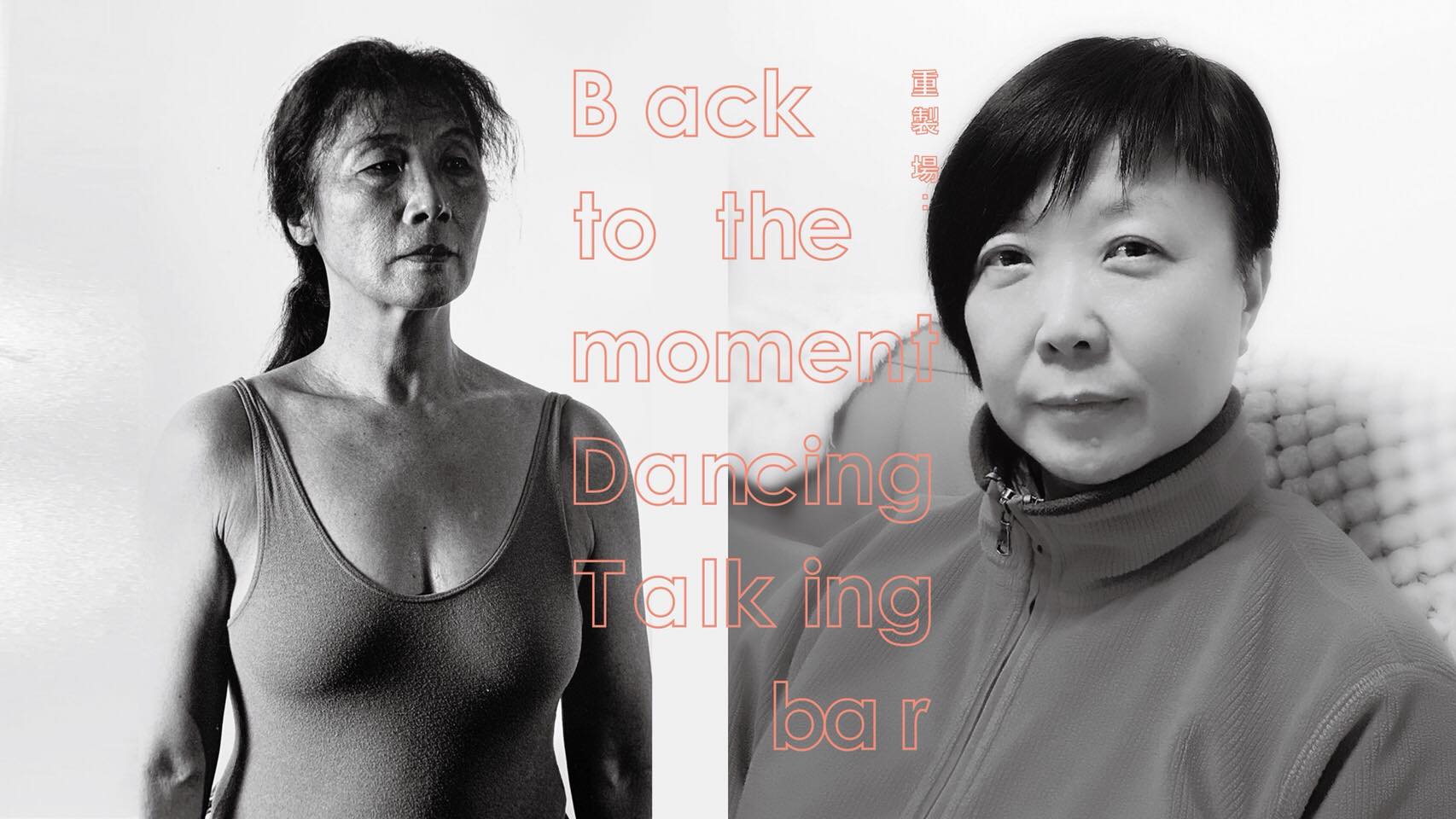 重4