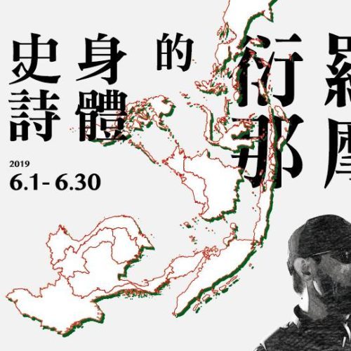 打開羅摩衍那的身體史詩