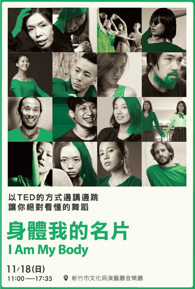 身體我的名片